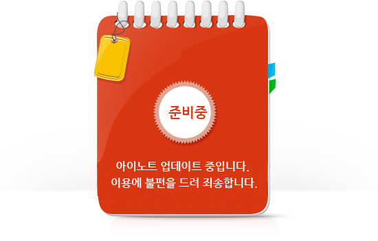 ���̳�Ʈ ������Ʈ �غ����Դϴ�. �̿뿡 ������ ��� �˼��մϴ�.